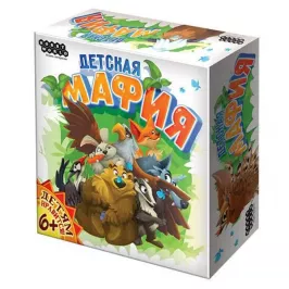 Детская Мафия картинка 329179 - МосИгра
